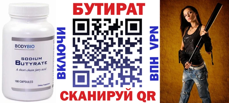 blacksprut как зайти  Магадан  Бутират 1.4BDO 