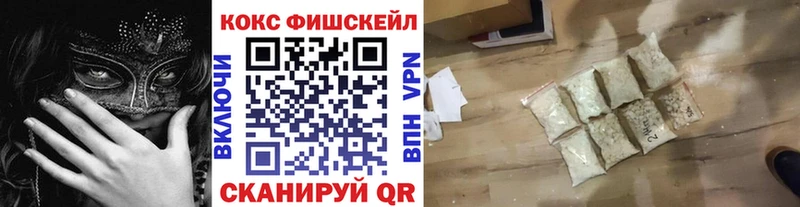 Кокаин Fish Scale  закладка  Магадан 