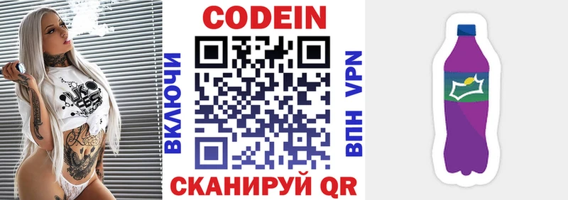 Codein напиток Lean (лин)  где купить наркоту  Магадан 