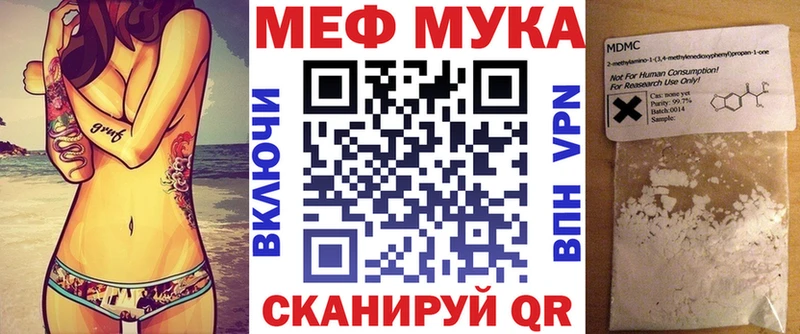МЕФ мука  Магадан 